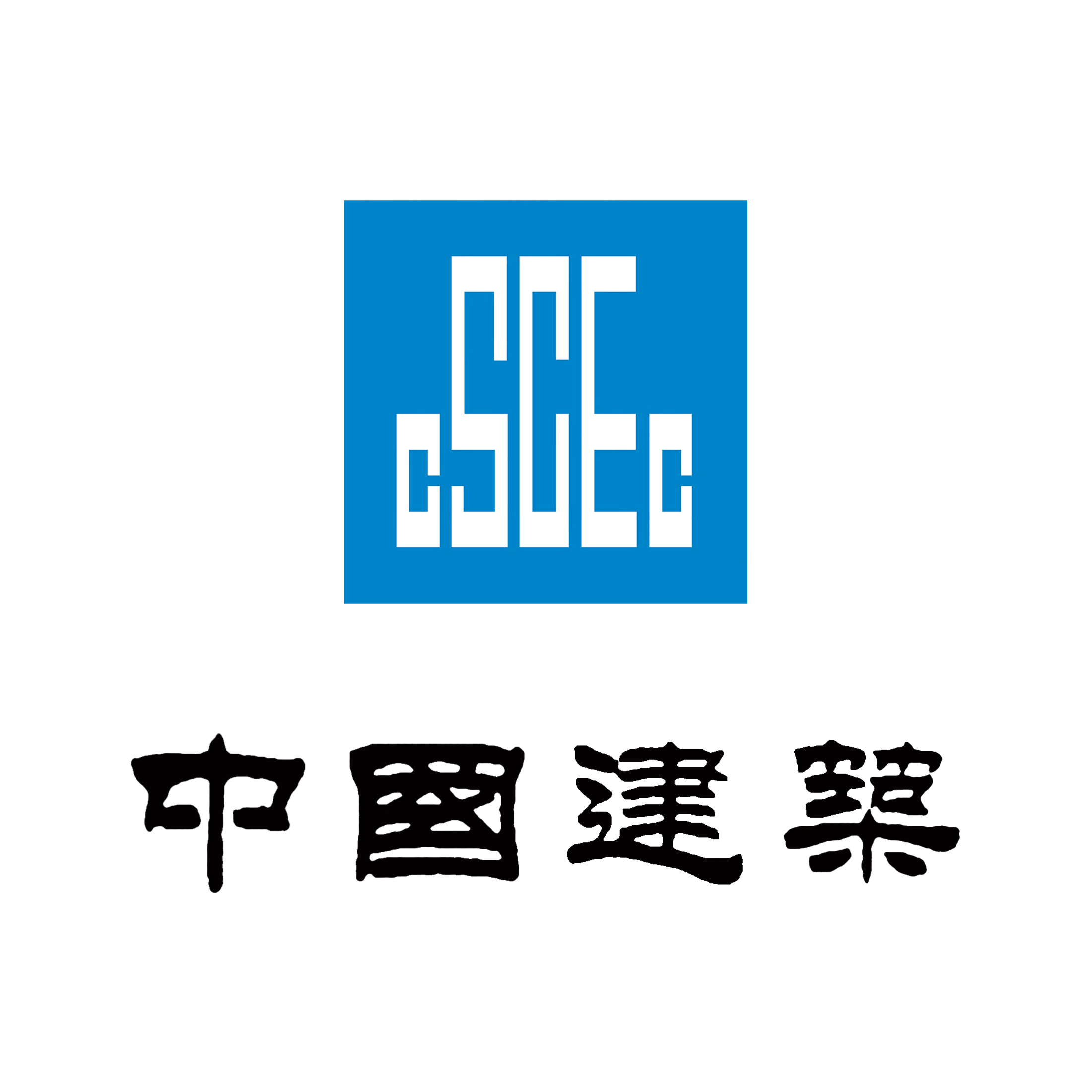 中建一局一公司河南分公司内部竞聘通知