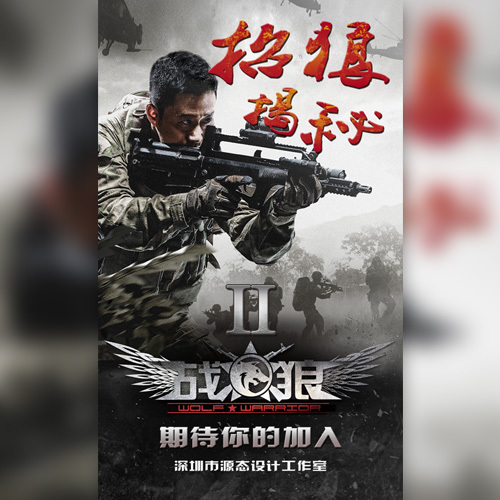 行云鐵軍招募令