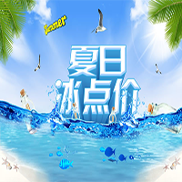 夏日狂欢－泡沫嘉年华亲子水活动