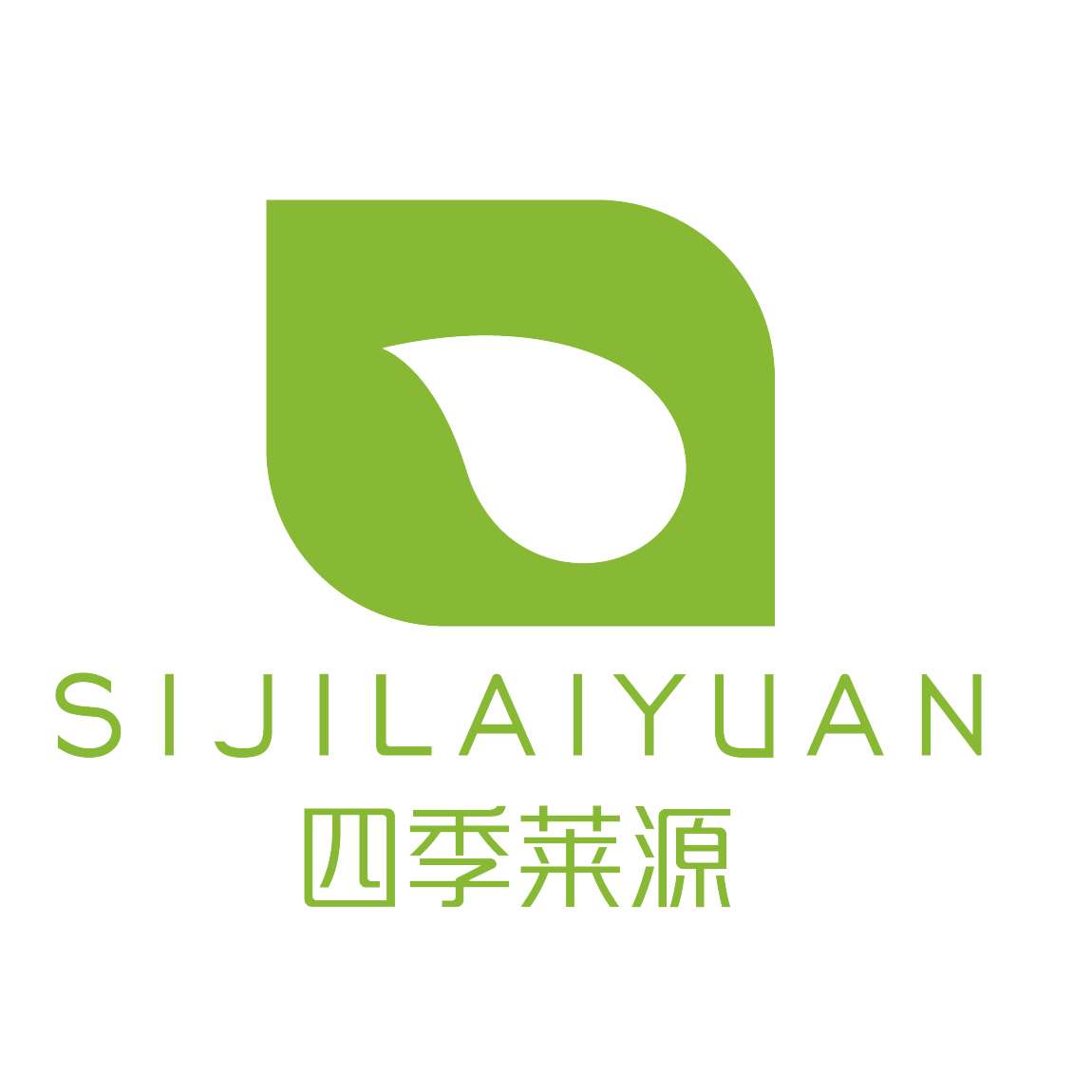 四季萊源——純天然養膚
