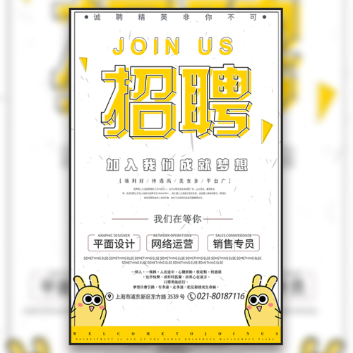 成都?xì)W普康視科技有限公司招聘