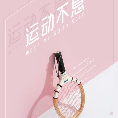 運(yùn)動(dòng)不再簡(jiǎn)單