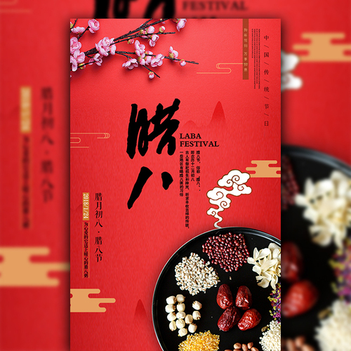 年年歲歲品臘月，歲歲年年飲天河