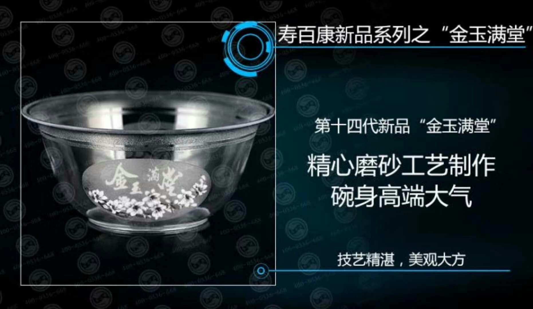 航空水晶餐具