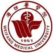 濰坊醫學院招生簡章
