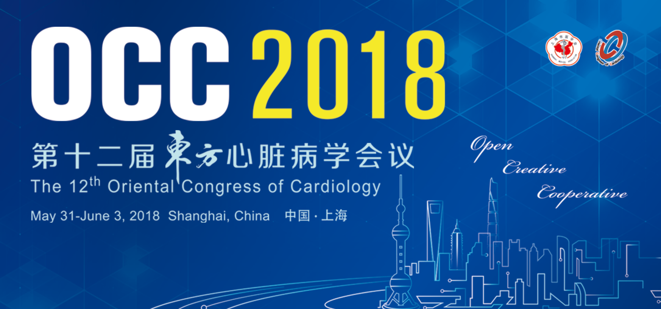 2018OCC華語國際論壇