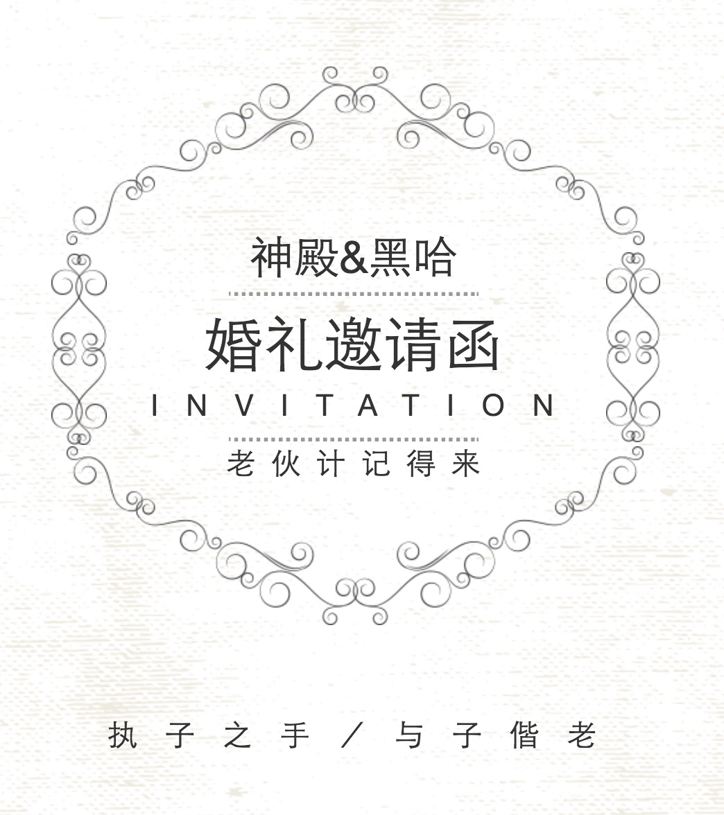 白色簡約大氣婚禮邀請函