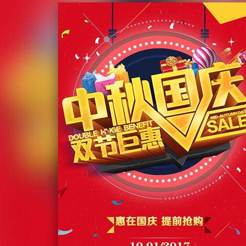 9月27日-10月8日多尔玛携手立白国庆钜惠