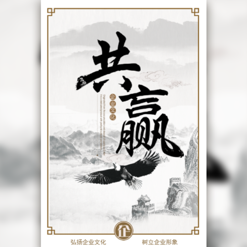 雷風(fēng)宣傳