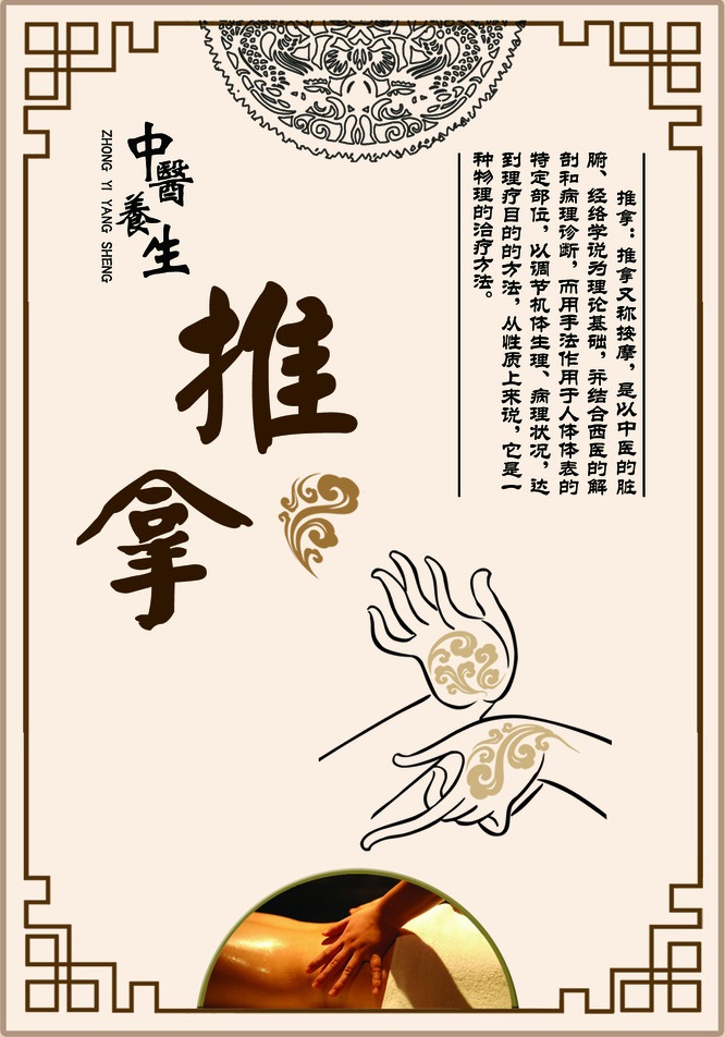 中醫(yī)康復(fù)美容