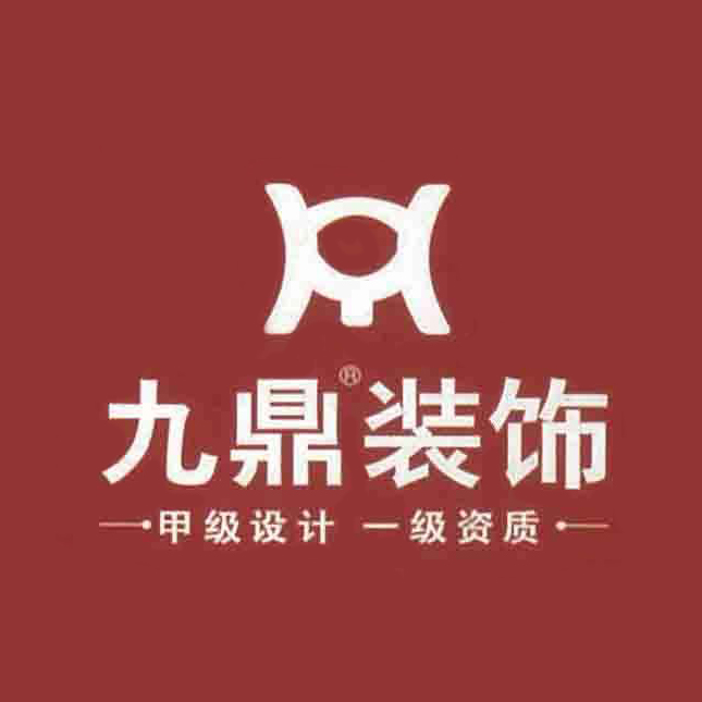 海宁九鼎装饰人才招募