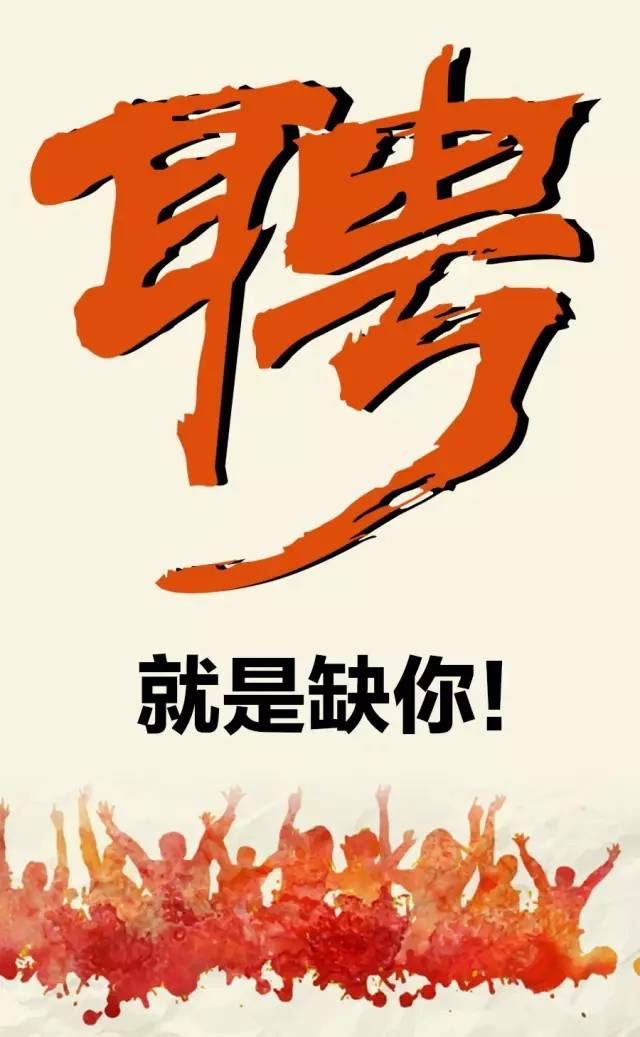 聚良材睿智，秀人生舞台。