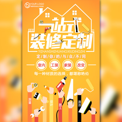 裝飾裝修/室內(nèi)設計/裝修/家裝家居裝修/裝修公司