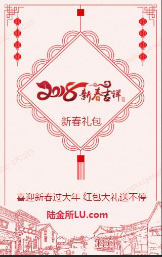 新春禮包