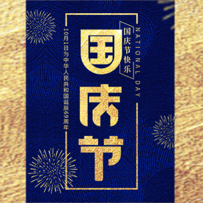 深技師70周年國(guó)慶校慶專(zhuān)題