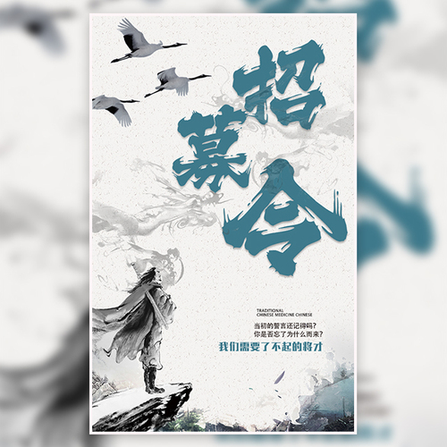 招聘啟示