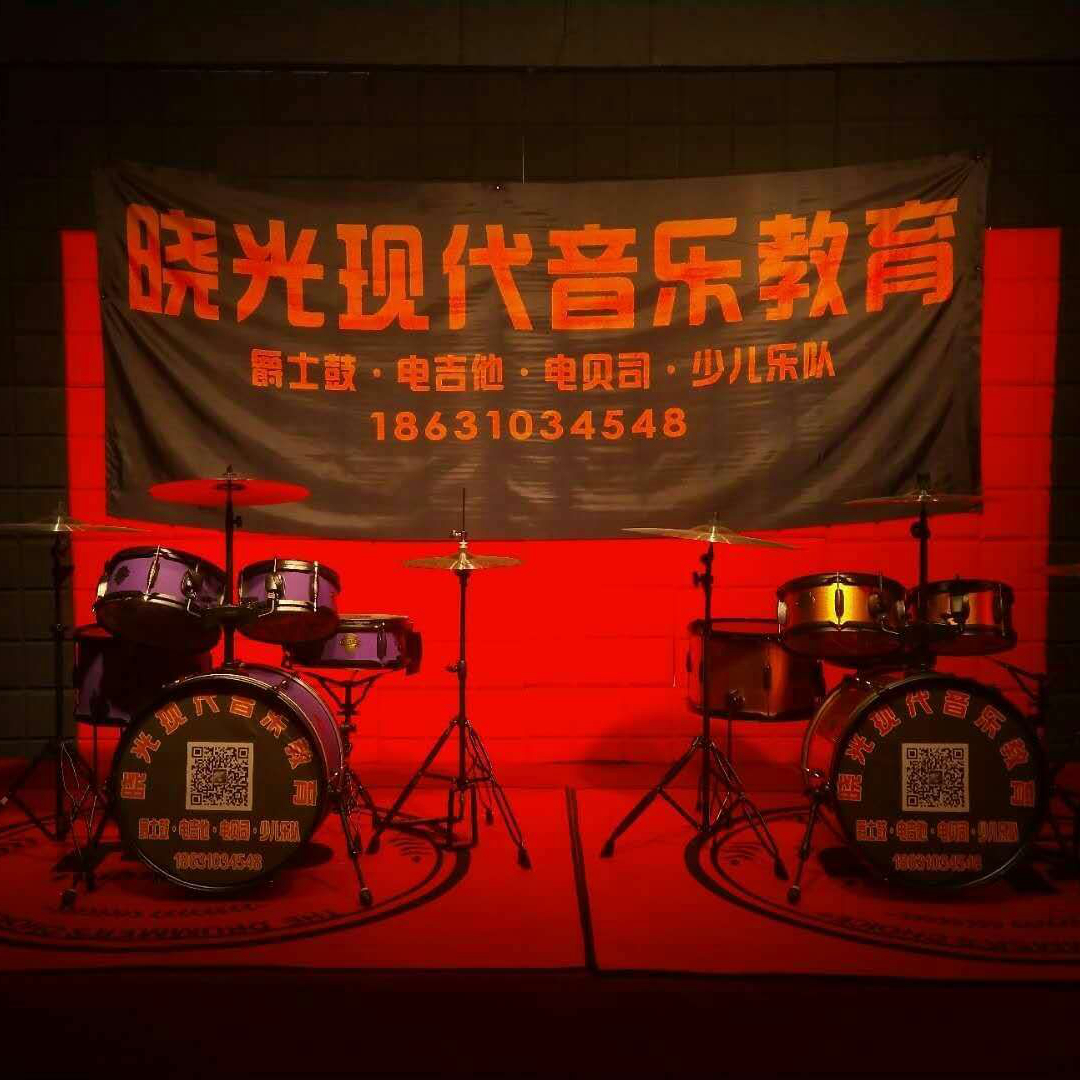 晓光现代音乐教育盛大开业