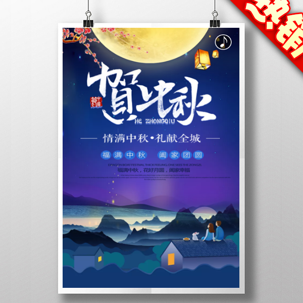 中秋送禮，選禾掌柜