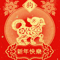 广东省企业投资促进会给您拜年啦！