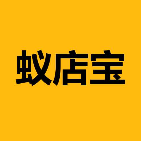 蚁店宝手机开单、管账、管客户、管员工，线上线下全渠道营销