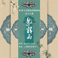 復(fù)古中國風(fēng)旗袍展，旗袍比賽，旗袍促銷活動模板