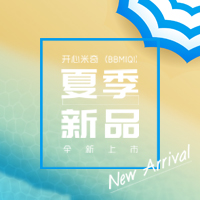 開心米奇2018夏季新品上市