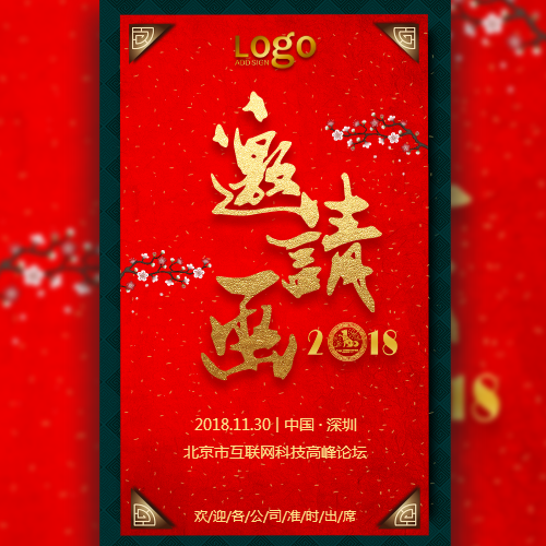 贛州厚外高中部十年校慶征集活動邀請函