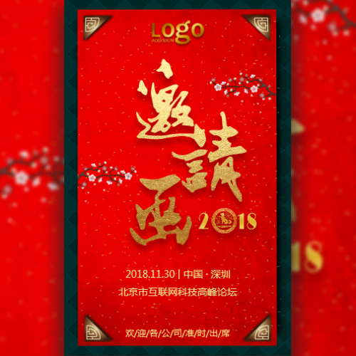 義和塔拉學校建校60周年校慶邀請函