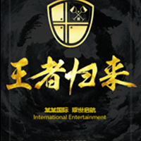 黑色抽象品质逼格王者归来品牌宣传H5设计