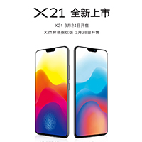 巫溪騰輝通訊 | vivo X21屏幕指紋手機震撼開售！