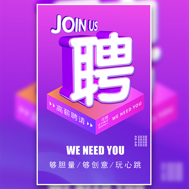 長春全城招聘