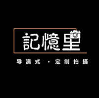 「記憶里攝影」／讓幸福愛上／青春 · 文藝 · 幸福感／