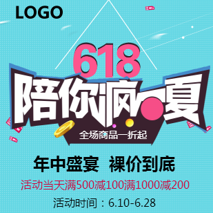 微商電商618智能卡商品推廣