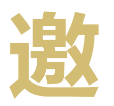 【金瑞優(yōu)】第27屆北京孕嬰童博覽會，邀您見證精彩！