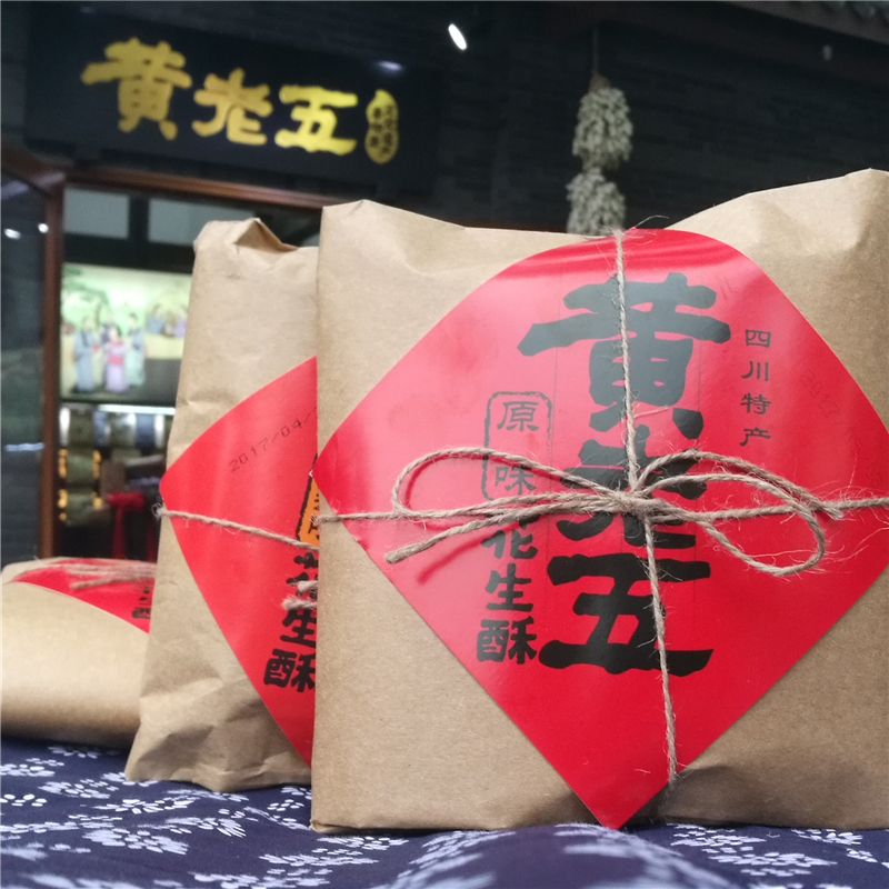 黃老五手工坊-吃貨集結(jié)