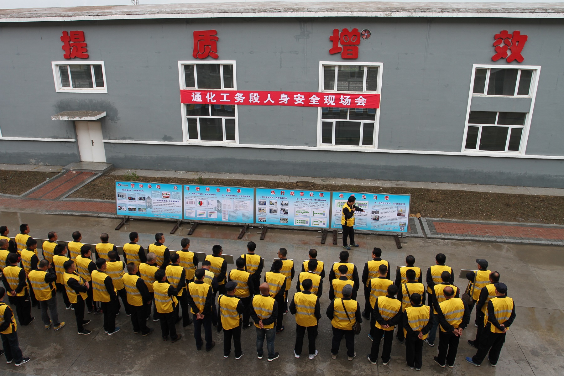 通化工务段召开人身安全现场会