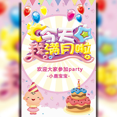 孙立国 史玉华 夫妇盛邀你参加