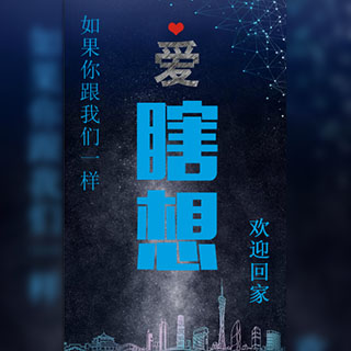 ● 创意企业招聘/校园招聘/社会招聘/实习/兼职/暑期工 ●