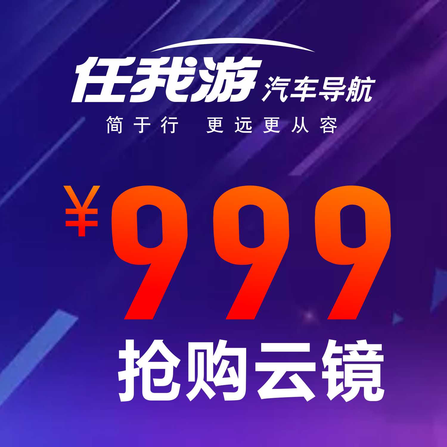 「明輝車飾」2018搶購節(jié) |999元搶購流媒體智能后視鏡