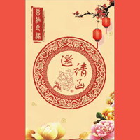 中式婚禮請(qǐng)柬模板