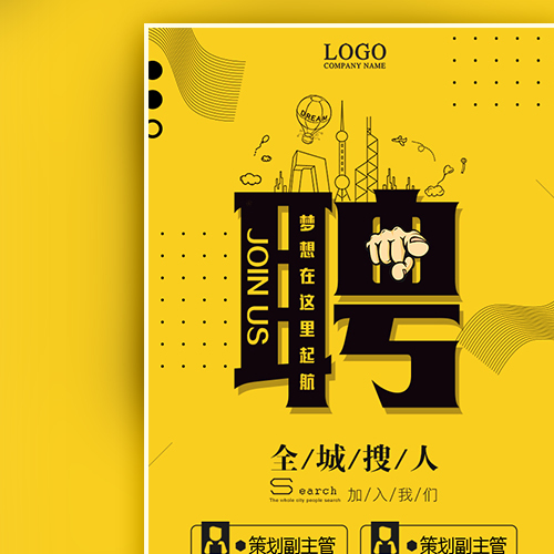 庫房無憂職能招聘