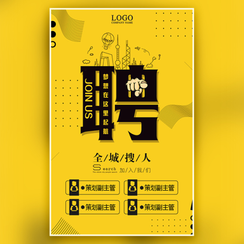 天童美語—招聘