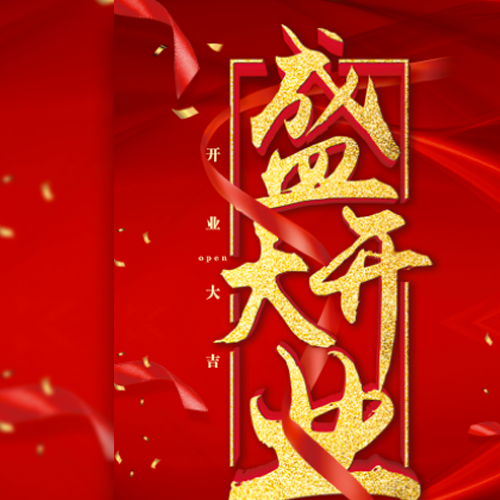 尋道中醫(yī)館世貿(mào)館2019年6月22日盛大開業(yè)