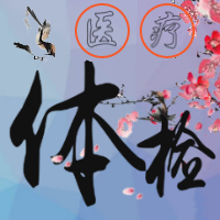 [副本]?美麗東瀛 健康體驗(yàn)?