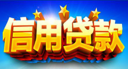 郵儲“稅貸通”以誠相貸，助您一臂之力