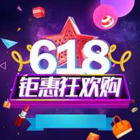618狂歡購物街！