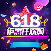 618狂歡購(gòu)物街！