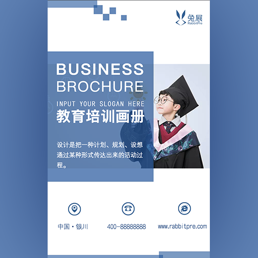 暑期，寒假教育培訓招生畫冊模板