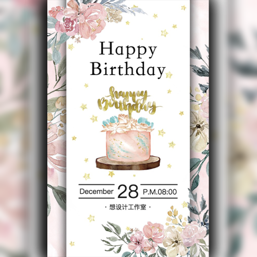威威生日快樂