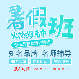 暑假作業(yè)輔導、英語培訓班